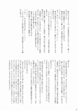 Page 41 of Daijoubu ! Maid Dakara !