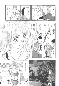 Page 108 of Model no MaruUra Oshigoto