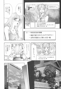 Page 109 of Model no MaruUra Oshigoto
