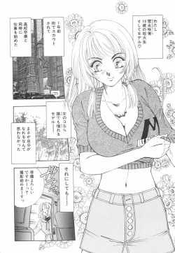 Page 11 of Model no MaruUra Oshigoto