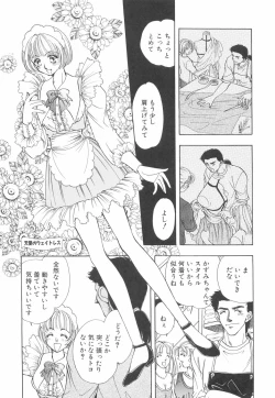 Page 132 of Model no MaruUra Oshigoto