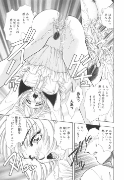 Page 142 of Model no MaruUra Oshigoto
