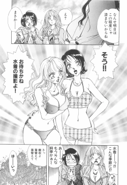 Page 14 of Model no MaruUra Oshigoto