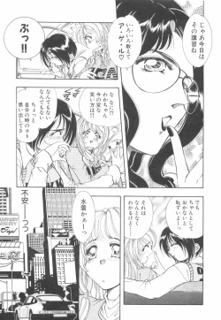 Page 16 of Model no MaruUra Oshigoto