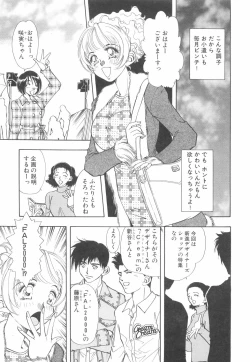 Page 32 of Model no MaruUra Oshigoto