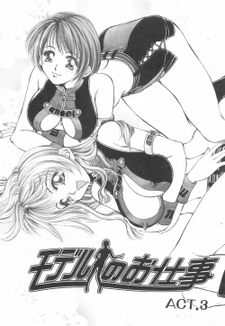 Page 50 of Model no MaruUra Oshigoto