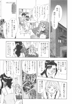 Page 56 of Model no MaruUra Oshigoto