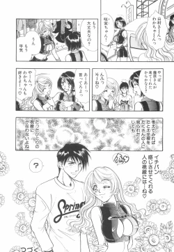 Page 69 of Model no MaruUra Oshigoto