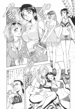 Page 77 of Model no MaruUra Oshigoto