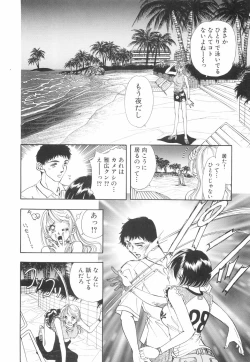 Page 81 of Model no MaruUra Oshigoto
