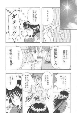 Page 114 of SWEET MAGIC