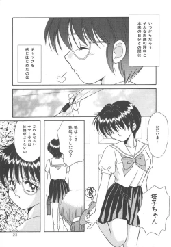 Page 23 of SWEET MAGIC