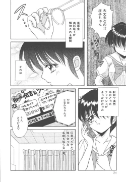 Page 24 of SWEET MAGIC