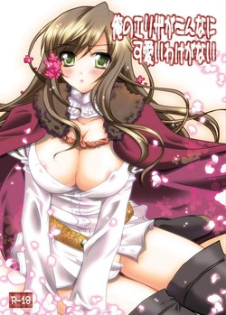 Download Ore no Eliza ga Konna ni Kawaii Wake ga nai