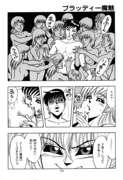 Page 120 of Kyuuketsuki Bloody Mami