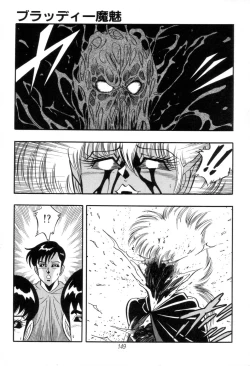 Page 151 of Kyuuketsuki Bloody Mami