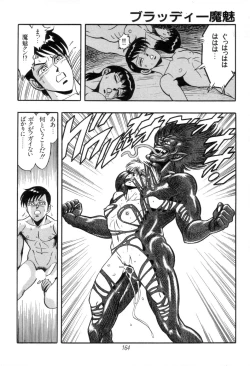 Page 166 of Kyuuketsuki Bloody Mami