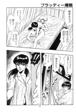 Page 38 of Kyuuketsuki Bloody Mami