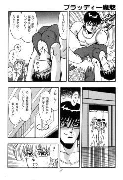 Page 74 of Kyuuketsuki Bloody Mami