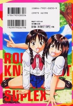 Page 2 of Gyakuten KO Ecstasy Suplex