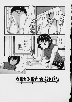 Page 53 of Gyakuten KO Ecstasy Suplex