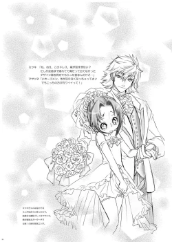 Page 25 of Samurai  Usagikko