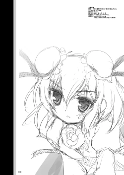 Page 16 of Sukumizu Kasen de Ikitaiyatsu dake Yondeyoshi