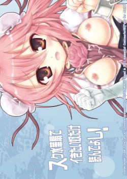 Page 17 of Sukumizu Kasen de Ikitaiyatsu dake Yondeyoshi