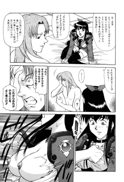 Page 103 of Magnum Flesh! 2