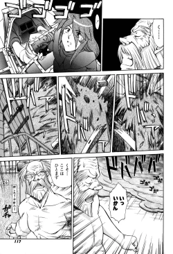 Page 119 of Magnum Flesh! 2