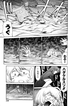 Page 121 of Magnum Flesh! 2