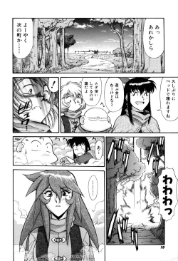 Page 12 of Magnum Flesh! 2