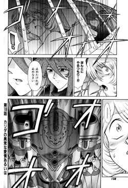 Page 140 of Magnum Flesh! 2