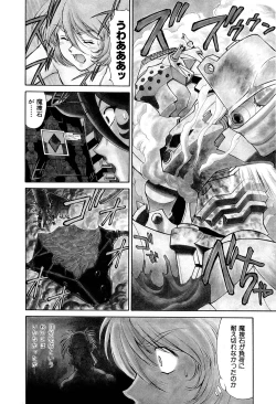 Page 144 of Magnum Flesh! 2