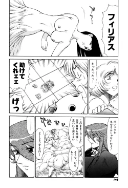 Page 150 of Magnum Flesh! 2