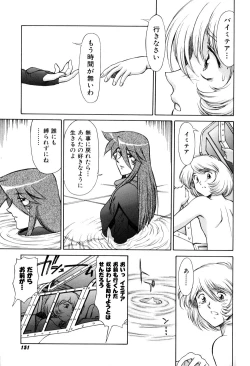 Page 153 of Magnum Flesh! 2