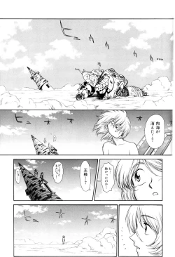 Page 159 of Magnum Flesh! 2