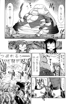 Page 15 of Magnum Flesh! 2