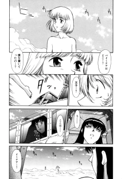 Page 160 of Magnum Flesh! 2