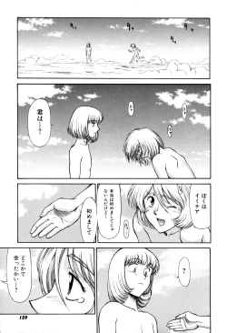 Page 161 of Magnum Flesh! 2