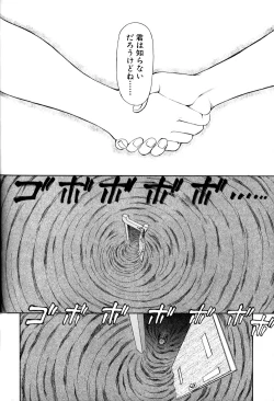 Page 162 of Magnum Flesh! 2