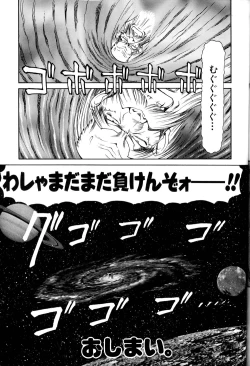 Page 163 of Magnum Flesh! 2