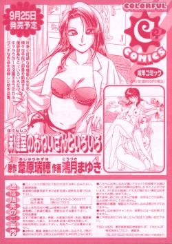 Page 185 of Magnum Flesh! 2