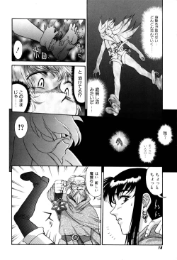 Page 20 of Magnum Flesh! 2