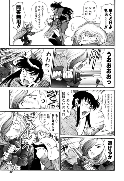 Page 29 of Magnum Flesh! 2