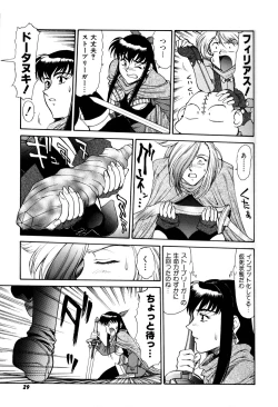 Page 31 of Magnum Flesh! 2