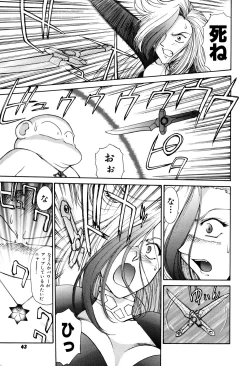 Page 45 of Magnum Flesh! 2