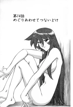 Page 57 of Magnum Flesh! 2