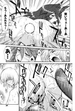 Page 71 of Magnum Flesh! 2