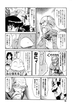 Page 76 of Magnum Flesh! 2